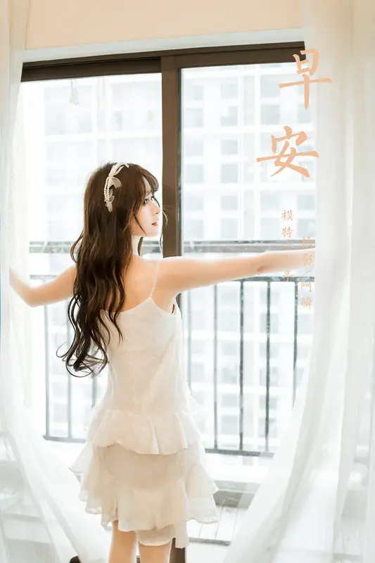 [YALAYI雅拉伊]2023.03.06 NO.1013 早安 小亭 - 雅拉伊